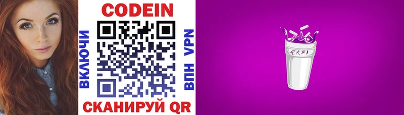 Кодеиновый сироп Lean напиток Lean (лин)  kraken сайт  Среднеколымск 