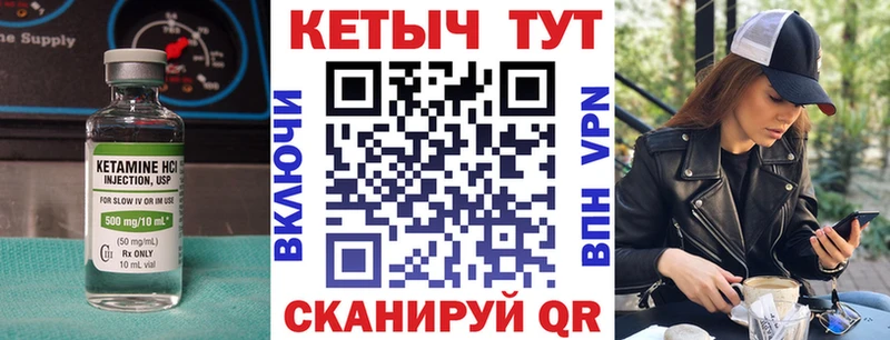КЕТАМИН ketamine Среднеколымск