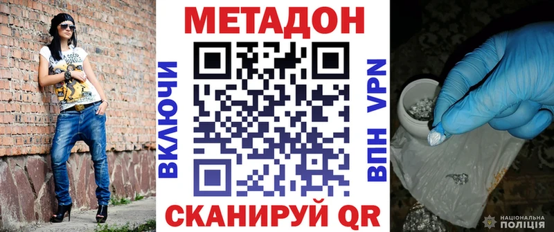 где купить наркотик Среднеколымск kraken онион Метадон methadone